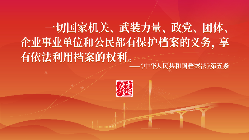 20240522-广东档案中电子宣传海报-06(1).jpg